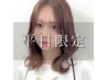 【平日限定】 カラー+トリートメント ￥3500