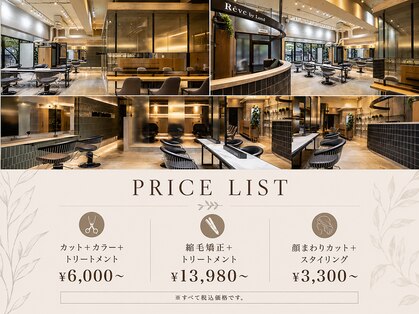 レーヴバイロンド 仙台(Reve by Lond)の写真