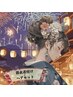 【9/5 北海道芸術花火】最高の仕上がり☆プロによる浴衣着付け&ヘアセット