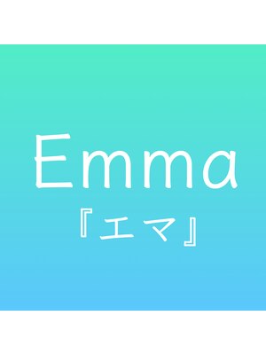 エマ(Emma)
