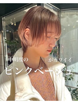 ヘアーアンドメイク ビス(HAIR&MAKE bis) ピンクベージュ/ピンクグレージュ/ミルクティー【黒田あさみ】