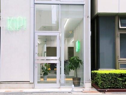 キピ(KIPI)の写真