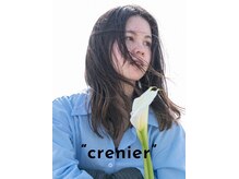 クルニエ(crenier)