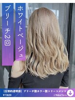 ネリネ(Nerine)&nbsp;ホワイトベージュ