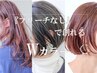 “ブリーチなしダブルカラー”+髪質改善ヘアエステ ￥13,420→￥9,980