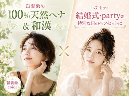エーティーヘアコレクション 自由が丘(AT.hair collection)の写真