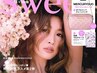 ☆おすすめ☆カット+お白髪染めカラー+4stepトリートメント￥14000⇒￥9000