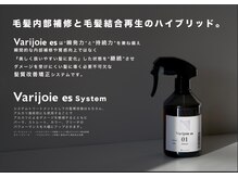 カラーの「色味」にこだわる方のご来店が多いからこその【ヴァリジョア】【髪に優しい】[日暮里/西日暮里]