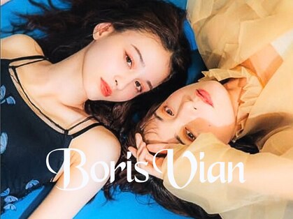 ボリスビアン 学園店(BorisVian)の写真