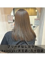 hairLux・天王店・三ヶ日店・浜松でできるブリーチなしカラー