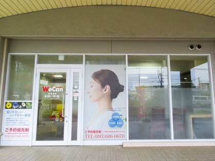 ウィーキャンUR 本城西店(WeCan UR)の写真