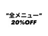 【9月限定】20%OFF【宮崎/宮崎メンズ/メンズ/メンズパーマ】