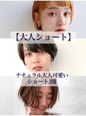 大人ショート前髪あり前髪なし前下がり丸みミニボブひし形K03-18