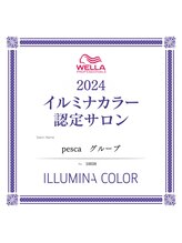 ☆イルミナカラー認定サロン☆最小限のダメージと独自の発色で色艶が長持ちの最先端テクノロジーカラー♪