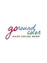 go round color -カラーケア髪質改善- 【ゴーラウンドカラー】