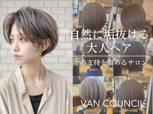 ヴァンカウンシル 清須店(VANCOUNCIL)の雰囲気（大人女性に大人気サロン。皆様のご来店お待ちしております。）