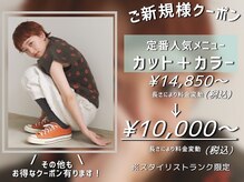 マッシュ アドベ 八戸ノ里(MASHU ADOBE)の雰囲気（気軽にお試しいただける、お得なご新規様クーポン♪）