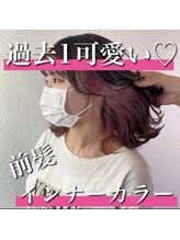 ピンク×インナーカラー