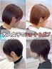 ≪深海浴≫ショートorボブカット＆韓国式髪管理イルミナカラー＆Tr⇒￥15400