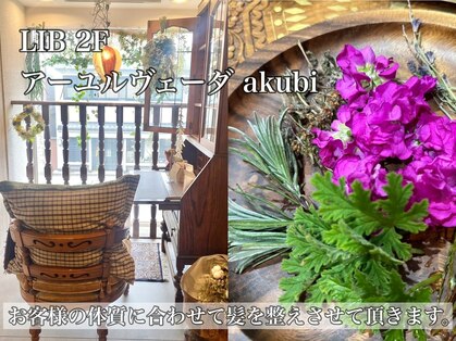 リブ(LIB)の写真