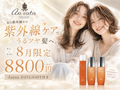アンラタ(anrata)の写真