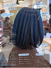 アース 武蔵境店(HAIR & MAKE EARTH)&nbsp;武蔵境でアンブレラカラー｜ネイビーを仕込んだデザインカラー