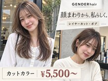 ジェンダー(GENDER)