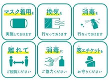 コロナ対策に関してお客様から頂いた嬉しい口コミをご紹介します☆