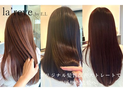 ラレーヴ バイ イーエル(la’reve by EL)の写真