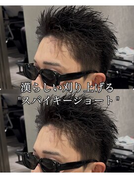 ノーリミット(No Limit) 刈り上げスパイキーショート