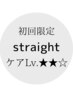 【ケアLv.★★☆】カット+縮毛矯正+高補修spTR  (180min)