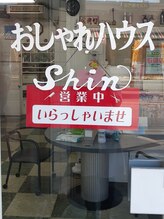 おしゃれハウス シン(おしゃれハウス Shin)