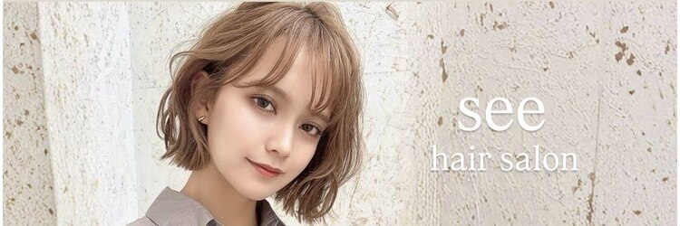 シー(see)のサロンヘッダー