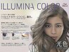 【ケアカラー☆艶】ダメージ軽減イルミナカラー+ツヤ補修トリートメント￥6900