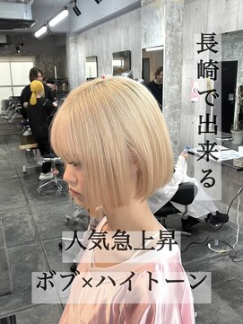 コワファースト長崎シャンプーボーイ 2nd(COIFF1RST 長崎 SHAMPOO BOY) 長崎 ハイトーンボブ 韓国 ホワイトブロンド