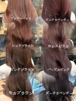 アリュウル 表参道 青山(Allure) ピンクベージュ/ピンクブラウン/カシスピンク