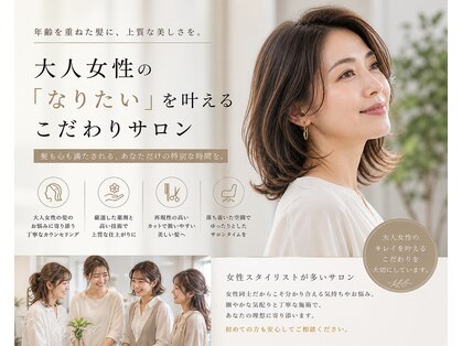 リアン(Lien)の写真
