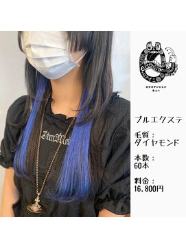 エクステンション キュー(extension Q) プルエクステ/ダイヤモンド毛質52cm(胸下)