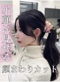 【川角綾花】20代30代40代◎小顔レイヤースタイル