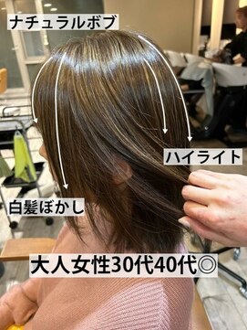 ヘア ルーナ バイ アプリーレ(hair lune by Aprire) ナチュラルボブ大人女性ハイライト白髪ぼかし30代40代