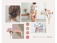 【着付け＆へアセットができます】お電話にて受付しています！