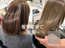 ドクターズサロン レラパールの雰囲気（質感が変わる♪髪質改善カラーが大人気☆[高知/髪質改善]）