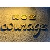 クラージュ COURAGEのお店ロゴ