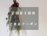 【平日限定クイックコース】カット炭酸泉 +カラー+3stepTR or すっきりスパ★