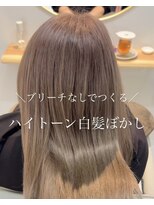 ウチコ 平尾店(u.chi.ko_si)&nbsp;ブリーチなしで叶う！ハイトーン白髪ぼかし