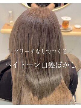 ウチコ 平尾店(u.chi.ko_si) ブリーチなしで叶う！ハイトーン白髪ぼかし