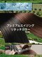 ヘッドスパサロングリーン(green)の写真/【各線三宮駅より徒歩5分】リタッチカラーとヘッドスパで髪質改善♪通う度に髪がキレイに♪