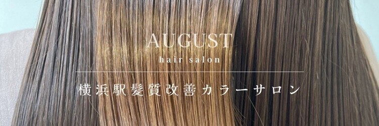 オーガスト ヘア ネイル(AUGUST hair nail)のサロンヘッダー