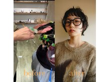 頭皮に直接薬剤がつかない様に、髪にも負担がない様に塗布します