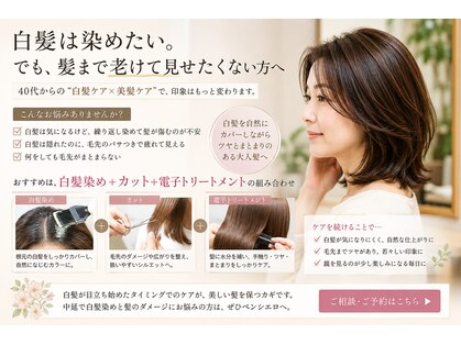ペンシエロ(Pensiero)の写真